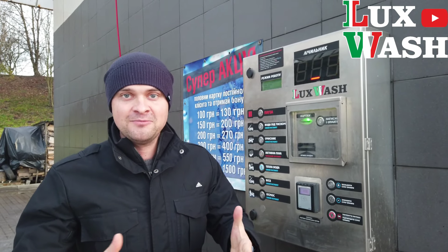 Система бонусов от компании &laquo;LuxWash&raquo;