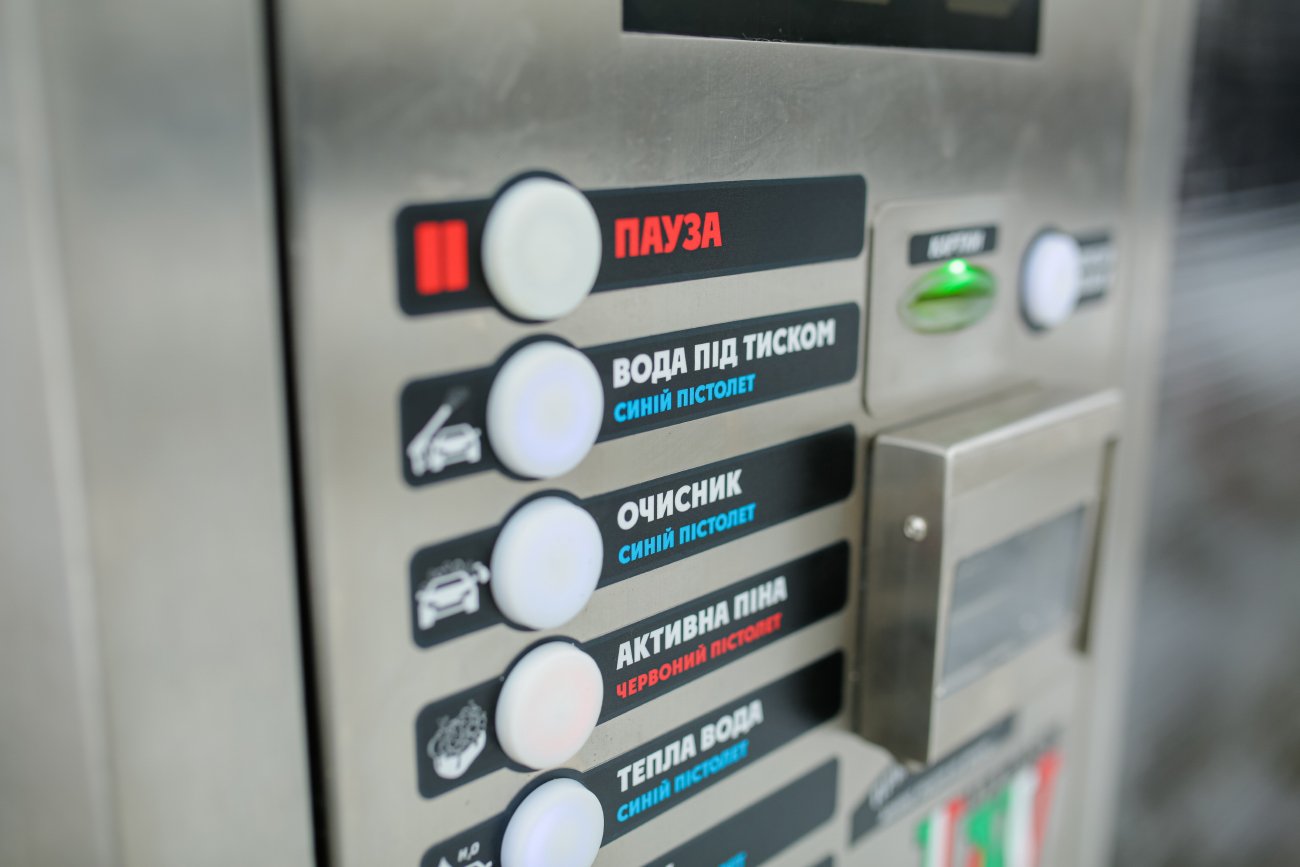 Как пользоваться мойкой самообслуживания и оплачивать услуги 