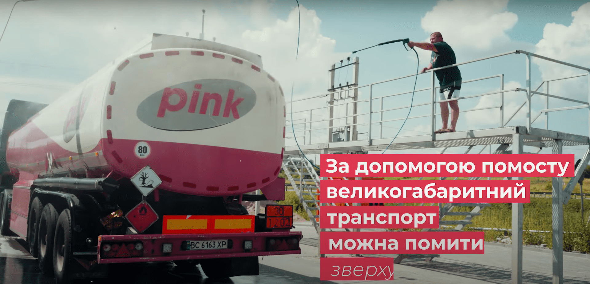 Пост для мойки грузовых автомобилей с металлическим помостом