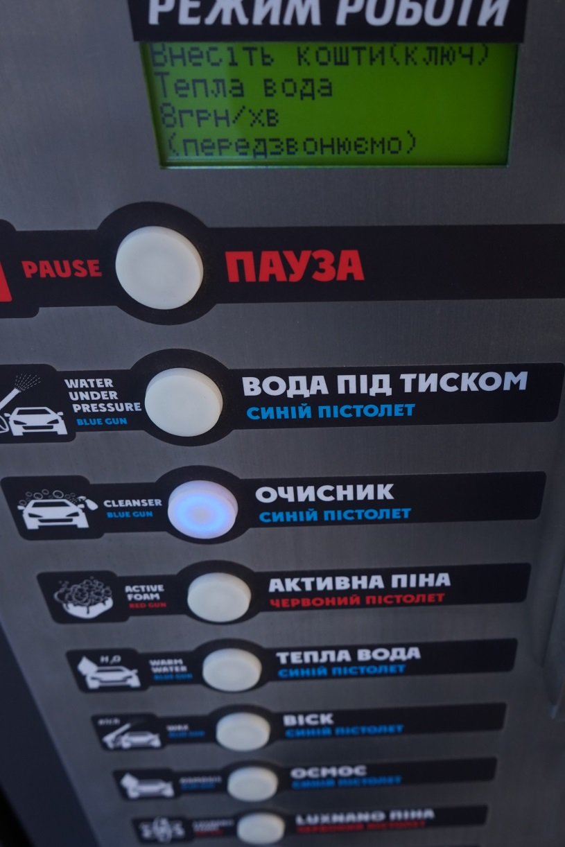 Функции модуля управления для мойки самообслуживания