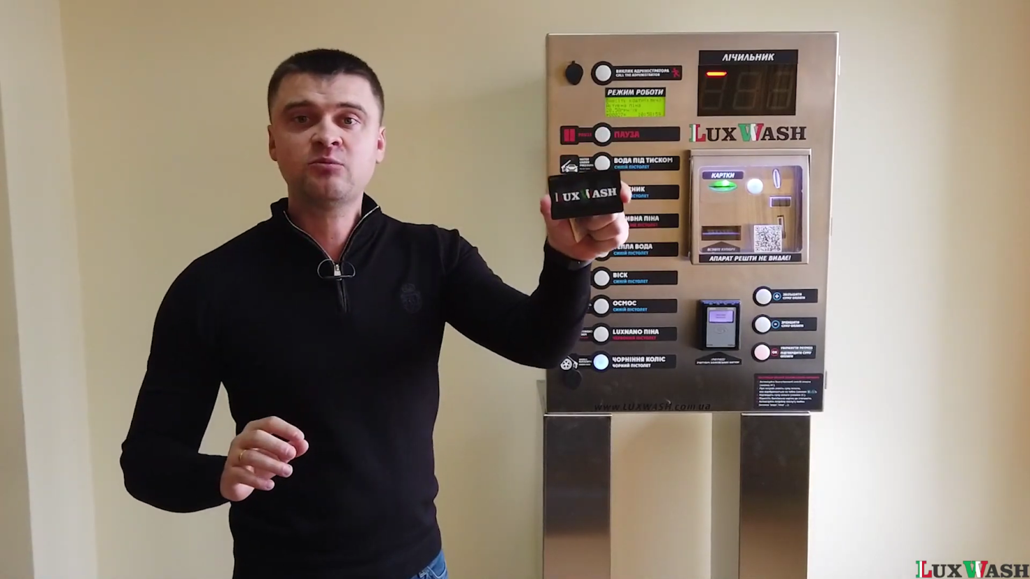 Оплата услуг моечного комплекса картой