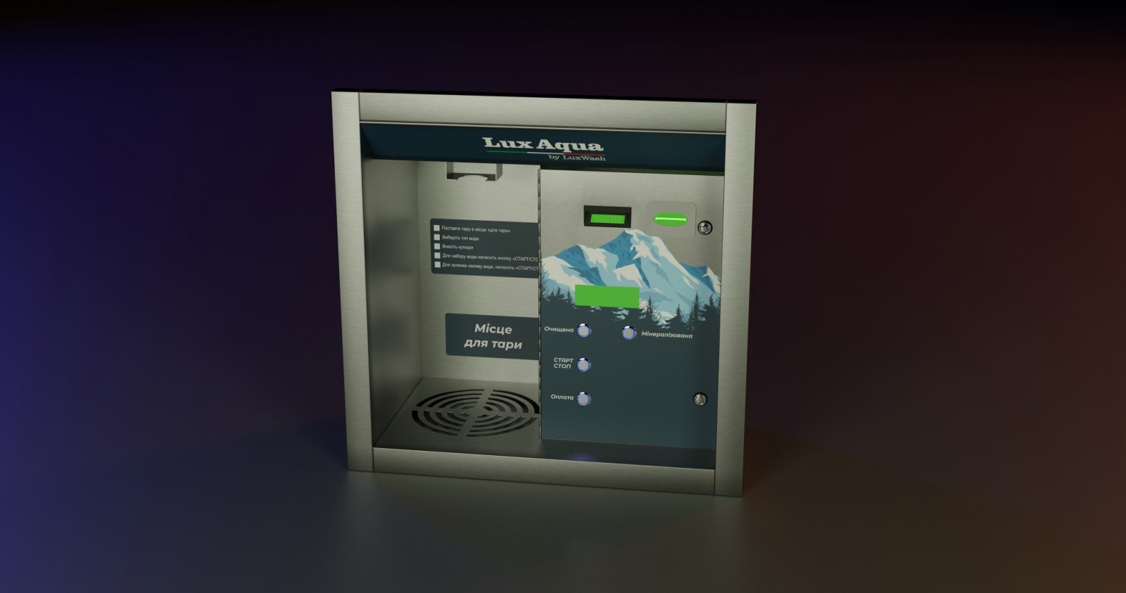 Конструктивные особенности и функции вендингового аппарата для продажи и разлива чистой воды