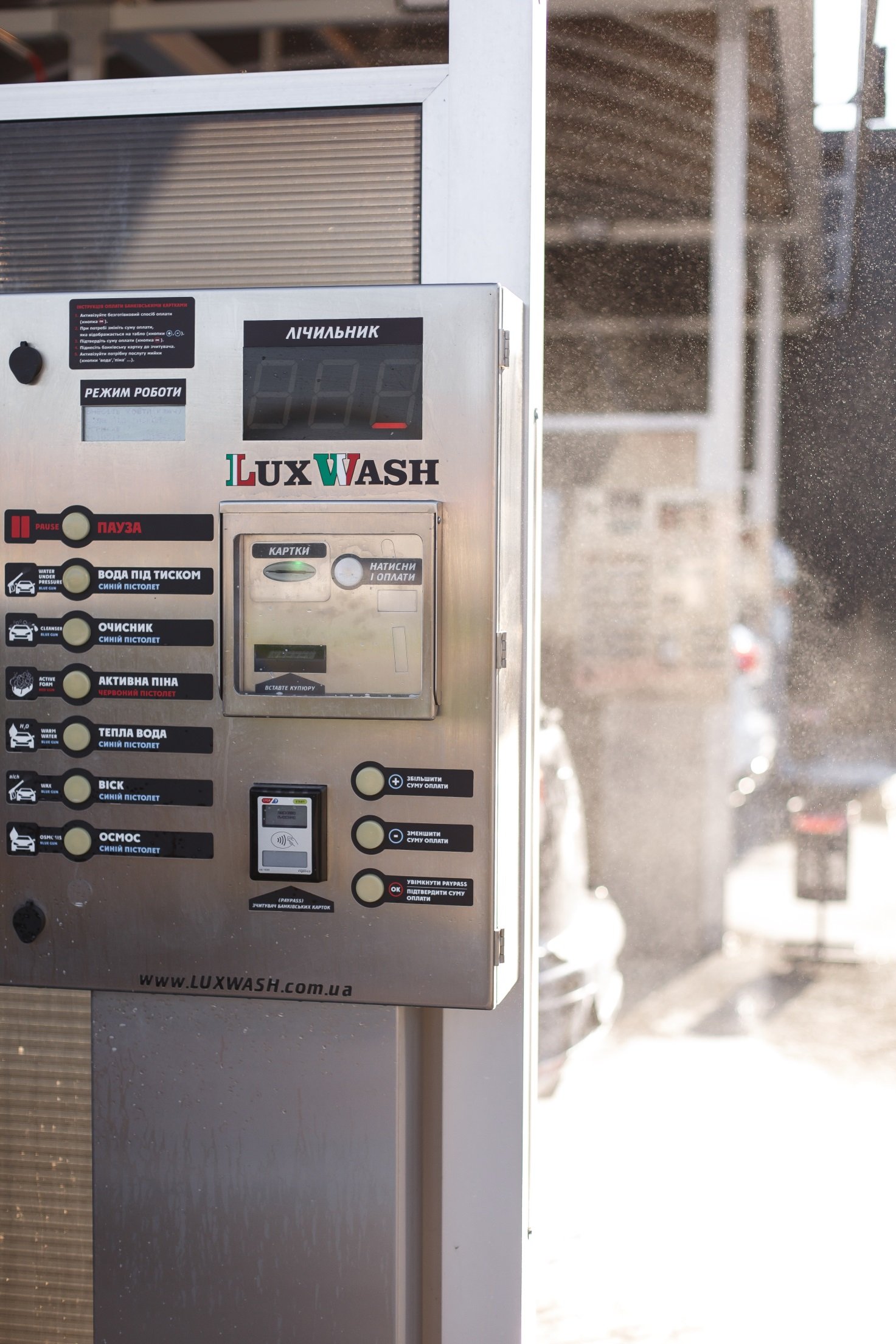 Пульт управления автомобильной мойкой самообслуживания